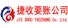 永新追债公司